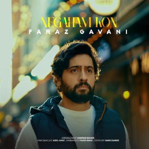 دانلود آهنگ نگاهم کن دانلود آهنگ نگاهم کن